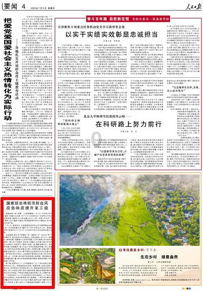 政协委员喻莉:多方发力 加快推动乌江流域高质量发展